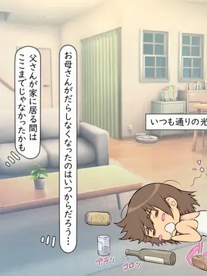 [いいなり美人 (横十輔)] ママははラブ ～ボクは、だらしない巨乳お母さんが好きーぃ～_030