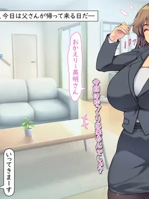 [いいなり美人 (横十輔)] ママははラブ ～ボクは、だらしない巨乳お母さんが好きーぃ～_180