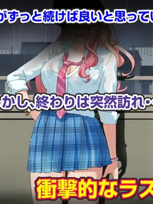 [バナナふぁいん]クラスの巨乳ギャルを拾ったらセフレ同棲生活が始まった話_007