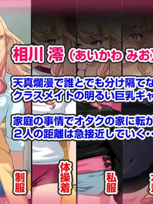 [バナナふぁいん]クラスの巨乳ギャルを拾ったらセフレ同棲生活が始まった話_009