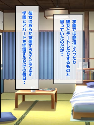 [バナナふぁいん]クラスの巨乳ギャルを拾ったらセフレ同棲生活が始まった話_013
