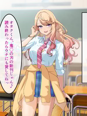 [バナナふぁいん]クラスの巨乳ギャルを拾ったらセフレ同棲生活が始まった話_015