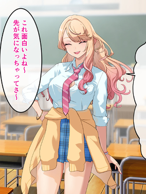 [バナナふぁいん]クラスの巨乳ギャルを拾ったらセフレ同棲生活が始まった話_016
