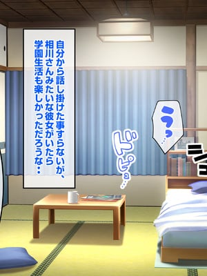 [バナナふぁいん]クラスの巨乳ギャルを拾ったらセフレ同棲生活が始まった話_018