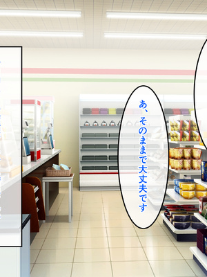 [バナナふぁいん]クラスの巨乳ギャルを拾ったらセフレ同棲生活が始まった話_021