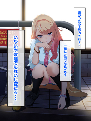 [バナナふぁいん]クラスの巨乳ギャルを拾ったらセフレ同棲生活が始まった話_027