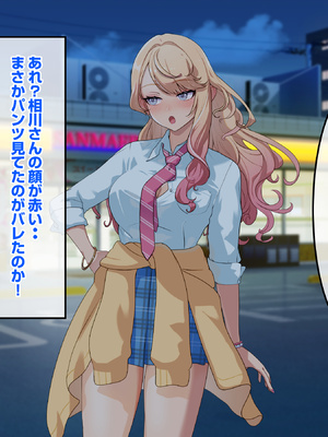 [バナナふぁいん]クラスの巨乳ギャルを拾ったらセフレ同棲生活が始まった話_029