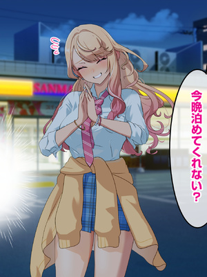 [バナナふぁいん]クラスの巨乳ギャルを拾ったらセフレ同棲生活が始まった話_030