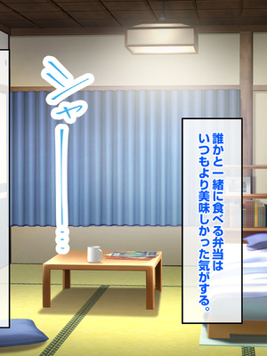 [バナナふぁいん]クラスの巨乳ギャルを拾ったらセフレ同棲生活が始まった話_033
