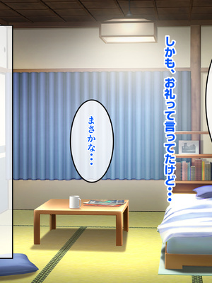 [バナナふぁいん]クラスの巨乳ギャルを拾ったらセフレ同棲生活が始まった話_034
