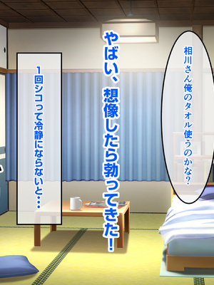 [バナナふぁいん]クラスの巨乳ギャルを拾ったらセフレ同棲生活が始まった話_035