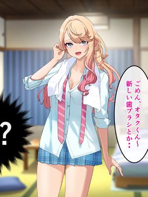 [バナナふぁいん]クラスの巨乳ギャルを拾ったらセフレ同棲生活が始まった話_036