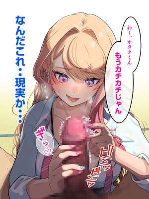 [バナナふぁいん]クラスの巨乳ギャルを拾ったらセフレ同棲生活が始まった話_041