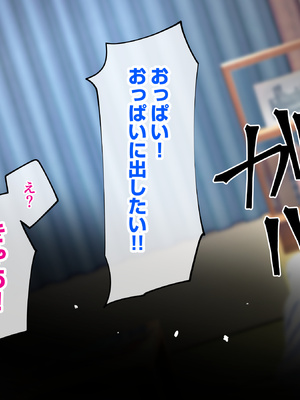 [バナナふぁいん]クラスの巨乳ギャルを拾ったらセフレ同棲生活が始まった話_047