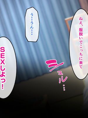[バナナふぁいん]クラスの巨乳ギャルを拾ったらセフレ同棲生活が始まった話_055