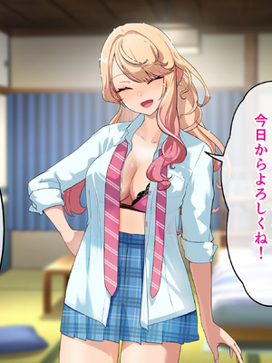[バナナふぁいん]クラスの巨乳ギャルを拾ったらセフレ同棲生活が始まった話_074