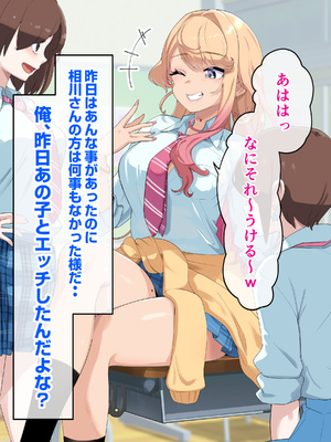 [バナナふぁいん]クラスの巨乳ギャルを拾ったらセフレ同棲生活が始まった話_078