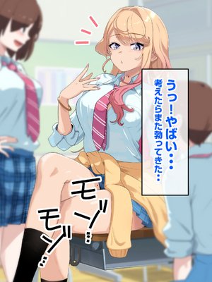 [バナナふぁいん]クラスの巨乳ギャルを拾ったらセフレ同棲生活が始まった話_080