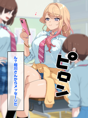 [バナナふぁいん]クラスの巨乳ギャルを拾ったらセフレ同棲生活が始まった話_081