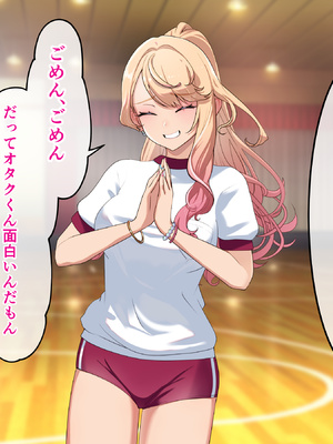 [バナナふぁいん]クラスの巨乳ギャルを拾ったらセフレ同棲生活が始まった話_085