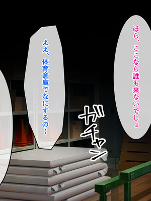 [バナナふぁいん]クラスの巨乳ギャルを拾ったらセフレ同棲生活が始まった話_087