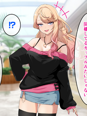 [バナナふぁいん]クラスの巨乳ギャルを拾ったらセフレ同棲生活が始まった話_107