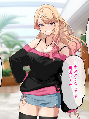 [バナナふぁいん]クラスの巨乳ギャルを拾ったらセフレ同棲生活が始まった話_108
