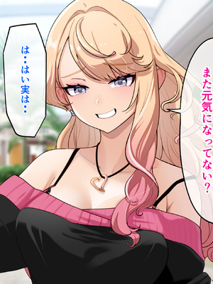 [バナナふぁいん]クラスの巨乳ギャルを拾ったらセフレ同棲生活が始まった話_110