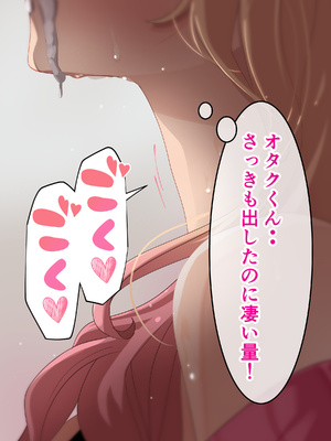 [バナナふぁいん]クラスの巨乳ギャルを拾ったらセフレ同棲生活が始まった話_121