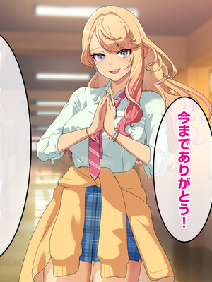 [バナナふぁいん]クラスの巨乳ギャルを拾ったらセフレ同棲生活が始まった話_161