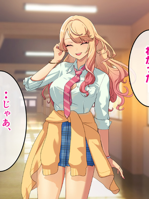 [バナナふぁいん]クラスの巨乳ギャルを拾ったらセフレ同棲生活が始まった話_162
