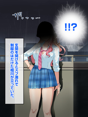 [バナナふぁいん]クラスの巨乳ギャルを拾ったらセフレ同棲生活が始まった話_174