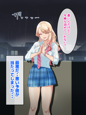 [バナナふぁいん]クラスの巨乳ギャルを拾ったらセフレ同棲生活が始まった話_177