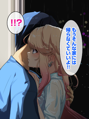 [バナナふぁいん]クラスの巨乳ギャルを拾ったらセフレ同棲生活が始まった話_180
