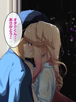 [バナナふぁいん]クラスの巨乳ギャルを拾ったらセフレ同棲生活が始まった話_181