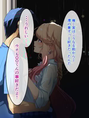 [バナナふぁいん]クラスの巨乳ギャルを拾ったらセフレ同棲生活が始まった話_183