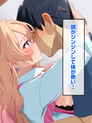 [バナナふぁいん]クラスの巨乳ギャルを拾ったらセフレ同棲生活が始まった話_196