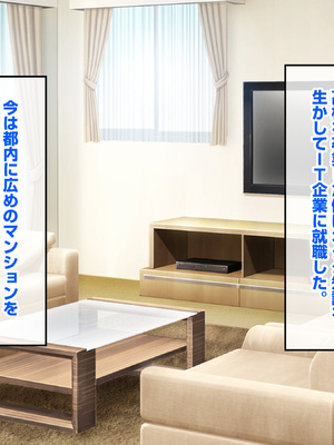 [バナナふぁいん]クラスの巨乳ギャルを拾ったらセフレ同棲生活が始まった話_208