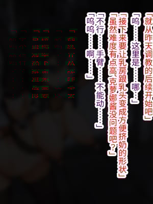 [ゆらゆらせゆーら (せゆーら)] 人間牧場 -メス牛おっぱい調教録- [恶魔波刚个人汉化]_34