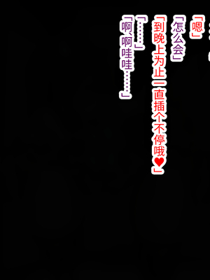 [ゆらゆらせゆーら (せゆーら)] 人間牧場 -メス牛おっぱい調教録- [恶魔波刚个人汉化]_94