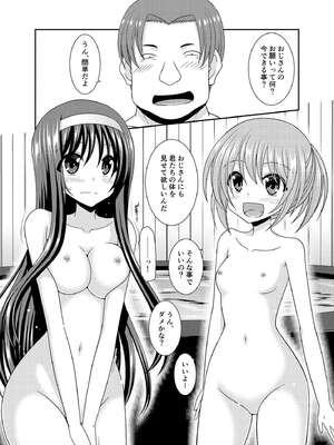 (同人誌) [valssu (茶琉)] 混浴露天風呂で美少女二人にアレを見せてとお願いされたあとの話 (オリジナル)_0002