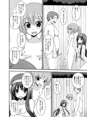 (同人誌) [valssu (茶琉)] 混浴露天風呂で美少女二人にアレを見せてとお願いされたあとの話 (オリジナル)_0003