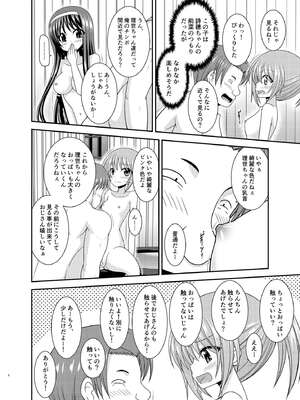 (同人誌) [valssu (茶琉)] 混浴露天風呂で美少女二人にアレを見せてとお願いされたあとの話 (オリジナル)_0005