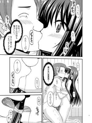 (同人誌) [valssu (茶琉)] 混浴露天風呂で美少女二人にアレを見せてとお願いされたあとの話 (オリジナル)_0022