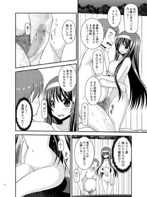(同人誌) [valssu (茶琉)] 混浴露天風呂で美少女二人にアレを見せてとお願いされたあとの話 (オリジナル)_0025