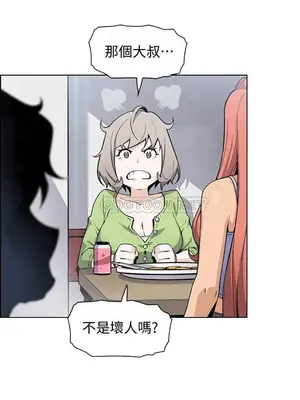 前女友變女傭 49話[完結]_00016
