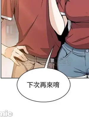 前女友變女傭 49話[完結]_00022