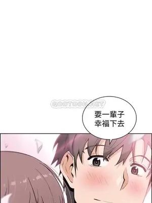 前女友變女傭 49話[完結]_00035
