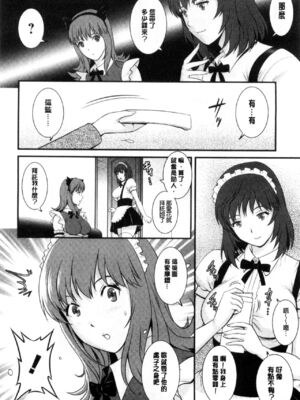 [彩画堂] 若妻援助交際記 1+2【拼接整理】_1_013