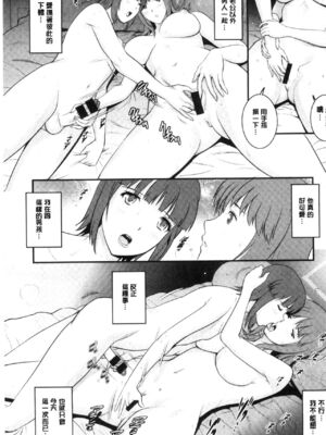 [彩画堂] 若妻援助交際記 1+2【拼接整理】_1_016